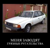 Накой эта надёжность, если в машине души нет! А значит в гараж не сходишь, не порукожопишь...
А так сказал...сломалась мол пойду... и ОПА ты в гараже... Твой гараж, твои правила!