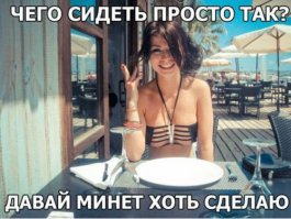 20 худших мужских  фраз, сказанных во время секса 