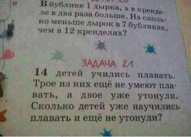 Слет тупиц