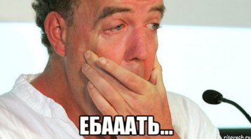Внимание вопрос! Сколько серого вещества у владельца китайского чуда?
