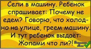 18 веселых детских перлов
