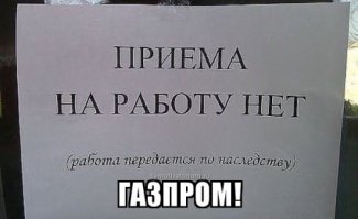 Подборка  демотиваторов