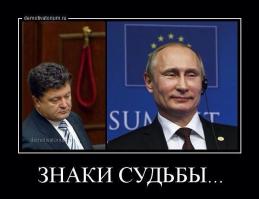 Демотиваторы про Укро-ину 4