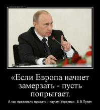 Демотиваторы про Укро-ину 4