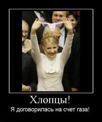 Демотиваторы про Укро-ину 4