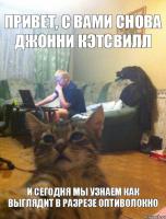 Фишкина солянка за 06.11.2014