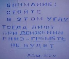 Смешные надписи и объявления