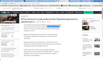 Сегодня улыбнуло.
Отправил на РБК такую картинку, с просьбой устранить ошибку.