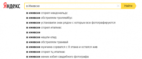 Удивительные новости городов России