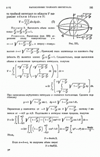 Это пример задачи из учебника Пискунова.
Wooster-у троечка...интеграл равен нулю при нулевых значениях полуосей а в с , т.е при полном отсутствии элипсоида.