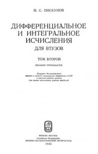 Это пример задачи из учебника Пискунова.
Wooster-у троечка...интеграл равен нулю при нулевых значениях полуосей а в с , т.е при полном отсутствии элипсоида.