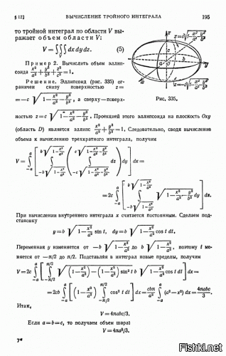 Это пример задачи из учебника Пискунова.
Wooster-у троечка...интеграл равен нулю при нулевых значениях полуосей а в с , т.е при полном отсутствии элипсоида.