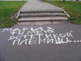 Стены не только слушают, но и говорят