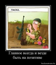 Примеры настоящего оптимизма