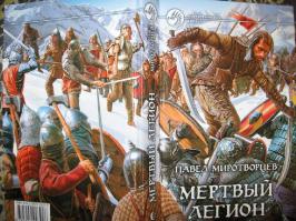 Павел Миротворцев "Искусник Искусств"