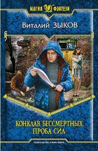 А это "Война за выживание"