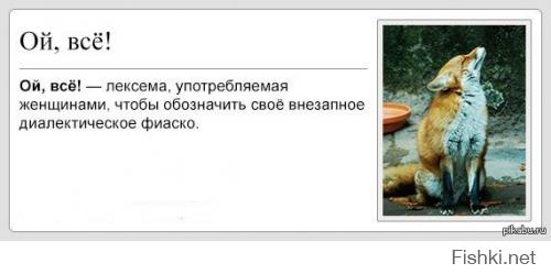 Фишкина солянка за 20.11.2014