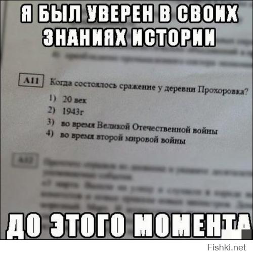 Фишкина солянка за 20.11.2014