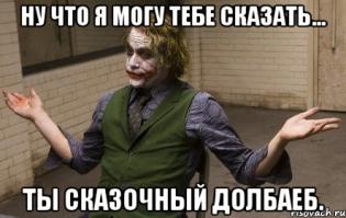 Разрывающий сердце троллинг