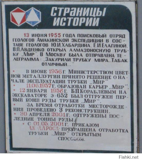 карьер мир, алмазы