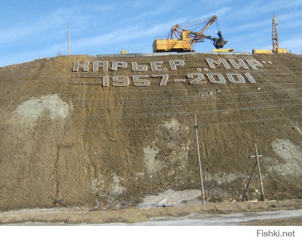 карьер мир, алмазы