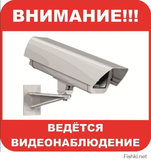 собрать подписи на согласие записи  и тогда можно.  обязательно наличии в классе картинки,  причем на самом видном месте