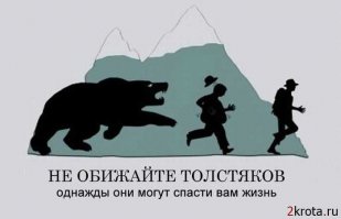 хорошие они только в одном случае