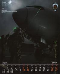 А вот наше подразделение для борьбы с террористами