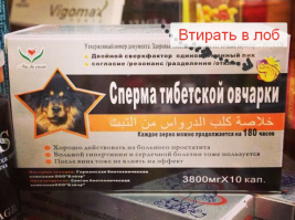 Втирать в лоб