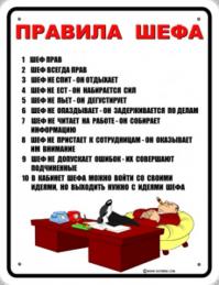  НА РАБОТУ как на праздник