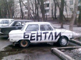 Главное верить.