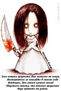 25 «вредных» советов Григория Остера