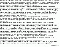 Подборка курьёзных и достоверных, радиопереговоров