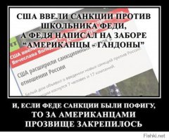 Польские СМИ: Россия победит Запад, если выдержит удар санкций