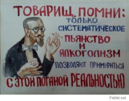 Народ,забейте на всю статистику.Нас всегда будут выставлять самыми пьющими,агрессивными,безграмотными.....Ну и так далее.Живите так,что б врагам тошно было.