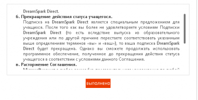 Как скачать ISO-образ Windows 8.1 (легальный способ)