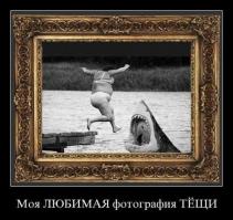 Нападение Большой Белой Акулы