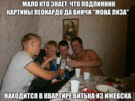 Только в России