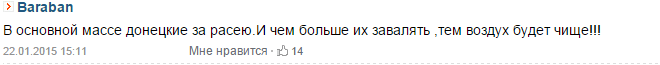 Украинские патриоты сочувствуют жителям Донецка в их вчерашней трагедии.