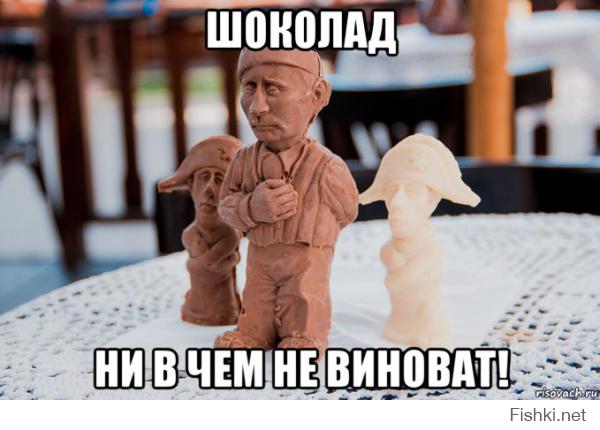 Шоколад с Путиным на обертке