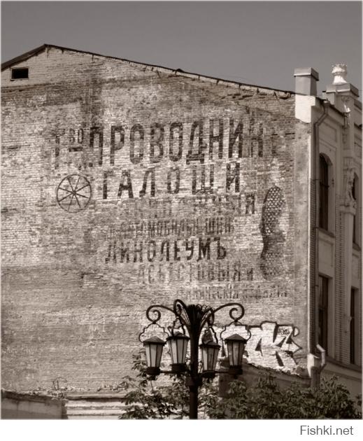 Самара. «Товарищество Проводник - галоши, автомобильные шины, линолеум, асбестовая...», раритетная реклама 1908 года. Граффити, однако!