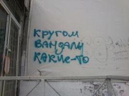 Стены не только слушают, но и говорят