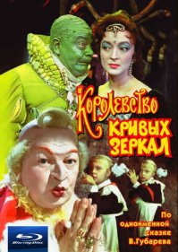 Фильмы для НАШИХ детей