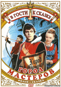 Фильмы для НАШИХ детей
