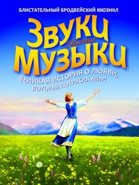 Текст песни "Уроки музыки"

Наш первый урок начинаем мы
С самых трех важных нот.
Начинаются буквы с А, Б, В.
Начинаются звуки с ДО, РЕ, МИ.
ДО, РЕ, МИ.
ДО, РЕ, МИ.
Споем все вместе: ДО, РЕ, МИ.
ДО, РЕ, МИ.
ДО, РЕ, МИ, ФА, СОЛЬ, ЛЯ, СИ.

Хорошо, я объясню вам все проще.

ДО - нам дорог первый звук.
РЕ - решительней вперед!
МИ - не "мяу", МИ - не "му".
ФА - фантазия зовет.
СОЛЬ - соль песенки моей.
ЛЯ - "ля-ля" поет весь дом.
СИ - сильней и веселей!
Мы вернулись снова к ДО.

ДО - нам дорог первый звук.
РЕ - решительней вперед!
МИ - не "мяу", МИ - не "му".
ФА - фантазия зовет.
СОЛЬ - соль песенки моей.
ЛЯ - "ля-ля" поет весь дом.
СИ - сильней и веселей!
Мы вернулись снова к ДО.

ДО, РЕ, МИ, ФА, СОЛЬ, ЛЯ, СИ, ДО.
СОЛЬ - ДО!