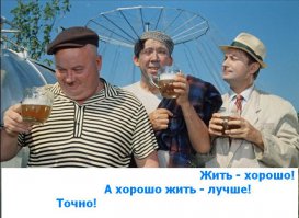 50 лет - «Операции «Ы»:что осталось за кадром легендарной комедии 