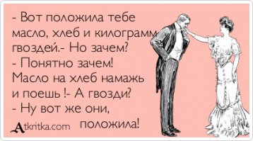  20 анекдотов, доказывающих, что мужчины с Марса, а женщины с Венеры