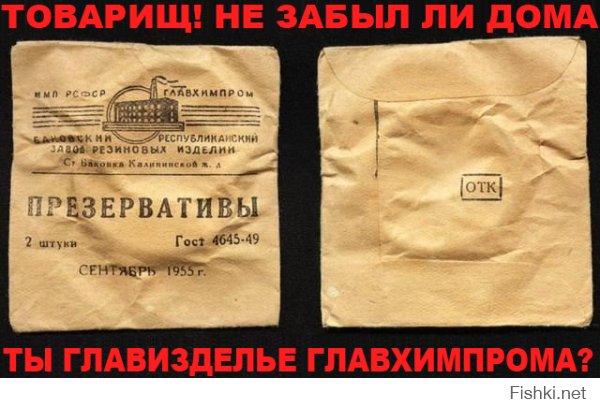 Вспомнил старый анекдот.
Заходит Вовочка в аптеку:
-Дайте мне пожалуйста десять презервативов.
Продавщица:
-С тебя мальчик ...ндцать рублей.
Платит, уходит. Продавщице интересно, куда такому малышу столько презиков. Попросила за себя посидеть коллегу, а сама за Вовочкой следом. Наткнулась на него уже за аптекой. Вовочка стоит голый, вокруг разбросаны пять - шесть рваных резиновых изделия, а он пытается очередной презик на всего себя натянуть со словами:
- Все равно на празднике пипиской буду!!!