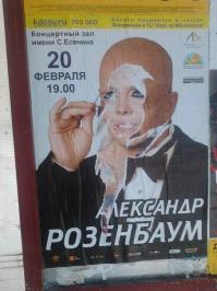 Фишкина солянка за 30.10.2014