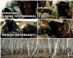 Как разозлить снайпера